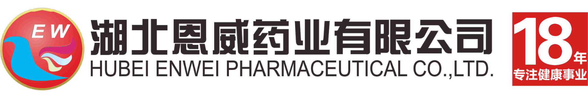 湖北恩威藥業(yè)